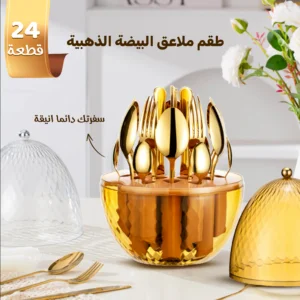 طقم ملاعق البيضة
