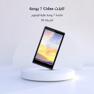 تابلت Cidea 7 بوصة